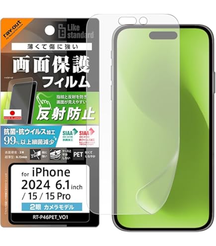Amazon | レイ・アウト iPhone 16 / 15 / 15 Pro (2024年発売モデル